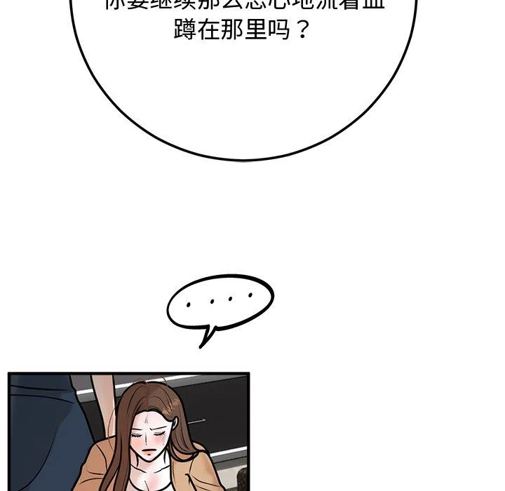 婚姻束缚-第1话 - 图片 177