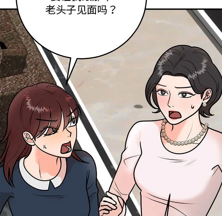 婚姻束缚第1話
