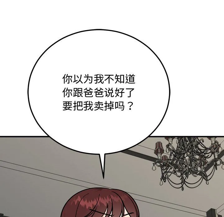 婚姻束缚-第1话 - 图片 185