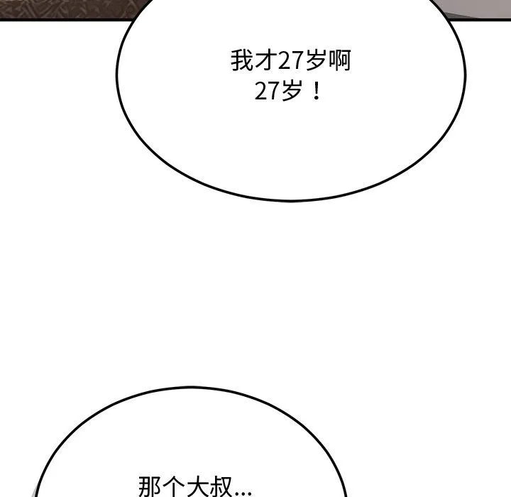 婚姻束缚-第1话 - 图片 187