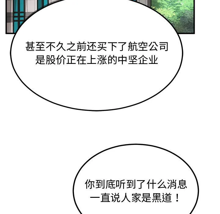 婚姻束缚第1話