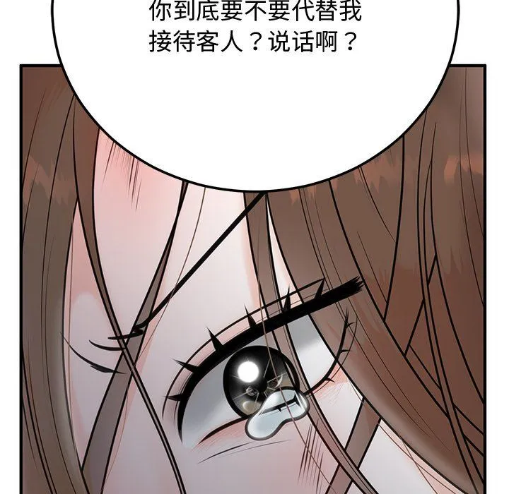 婚姻束缚-第1话 - 图片 202