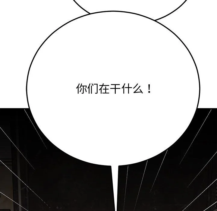 婚姻束缚-第1话 - 图片 206