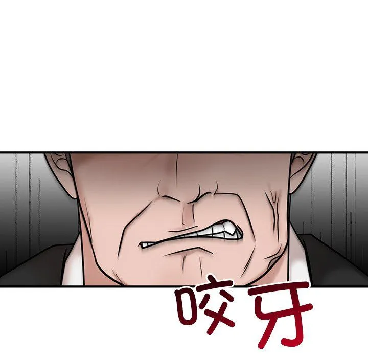 婚姻束缚第1話