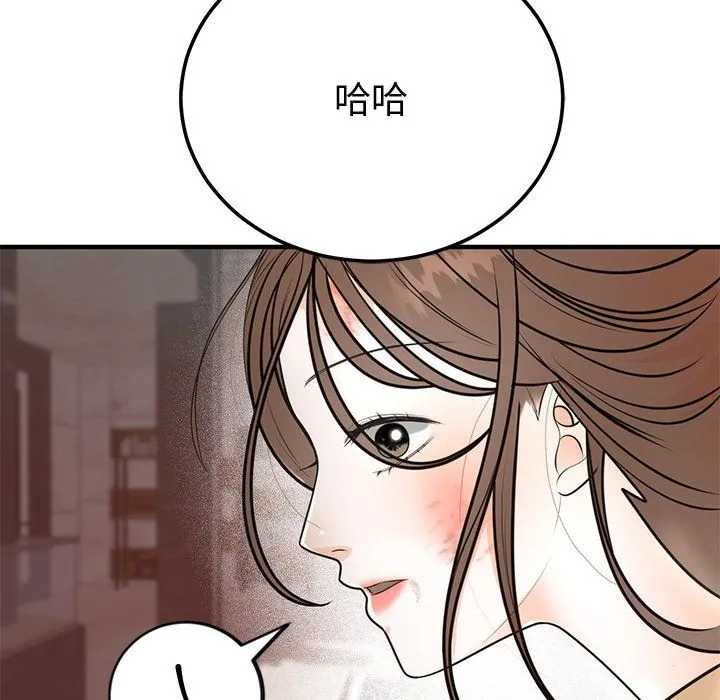 婚姻束缚第1話