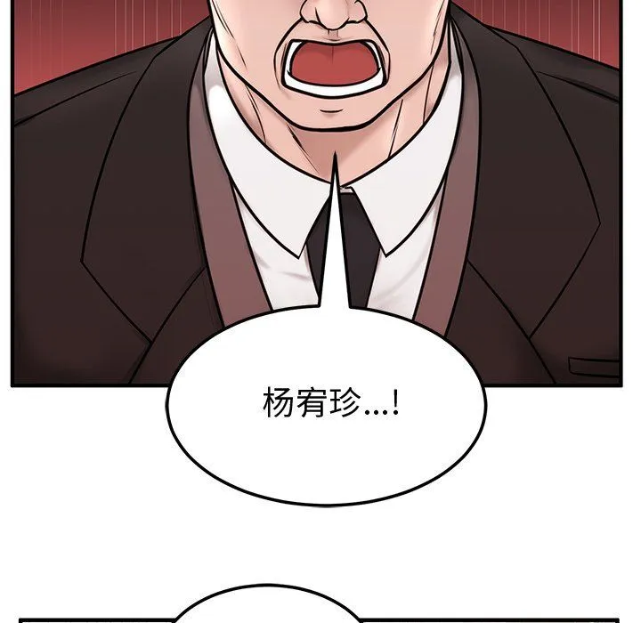 婚姻束缚-第1话 - 图片 215