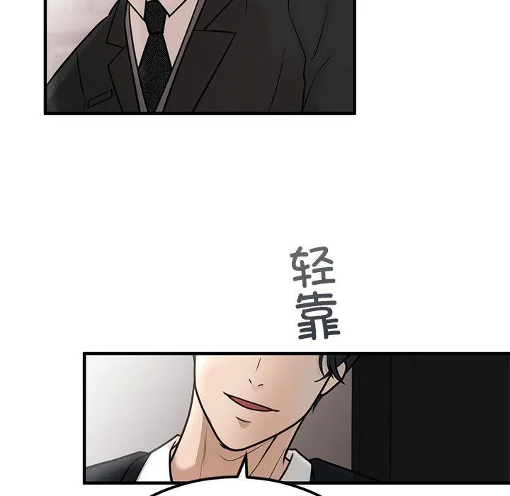 婚姻束缚第1話