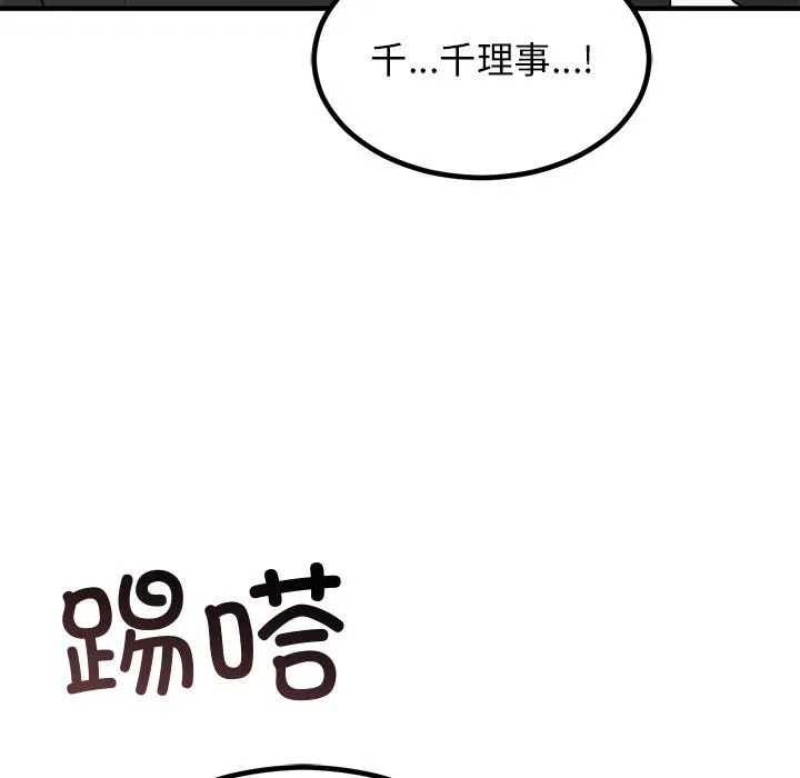 婚姻束缚-第2话 - 图片 5