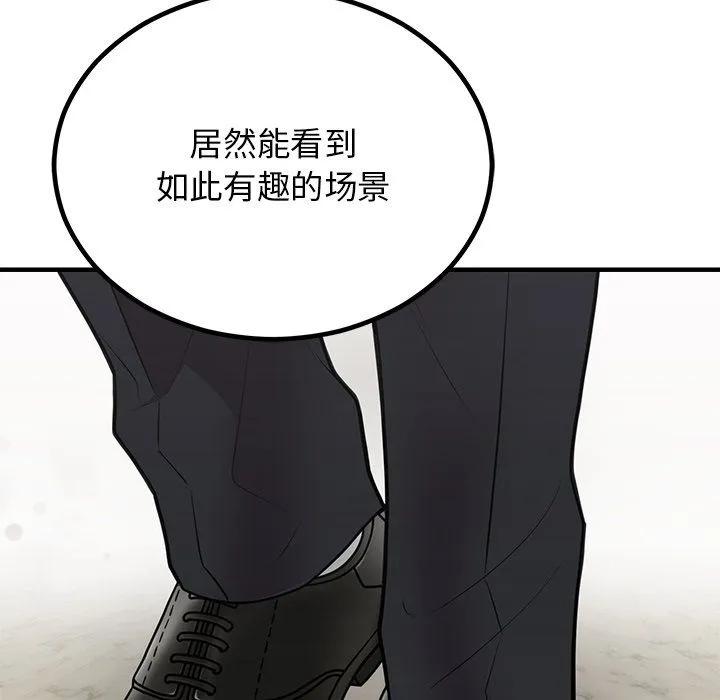 婚姻束缚第2話