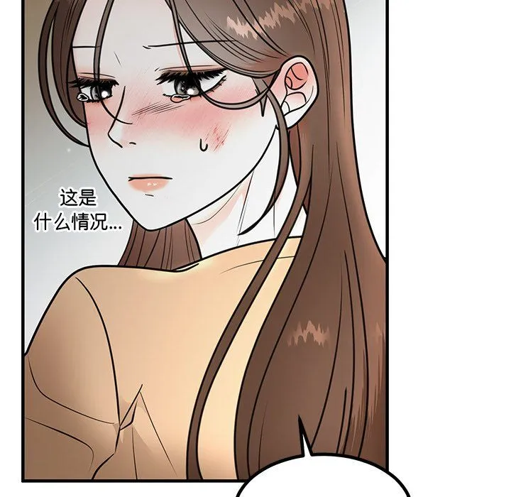 婚姻束缚第2話