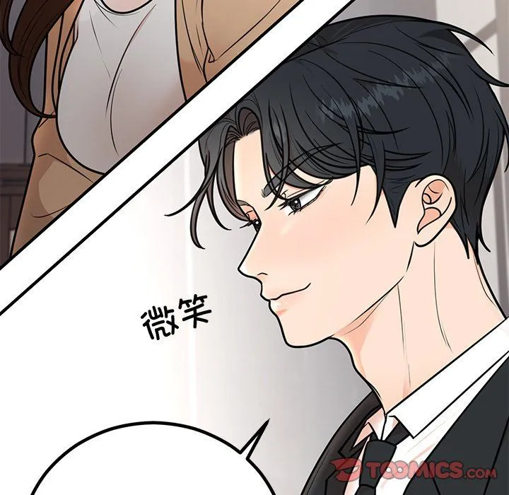 婚姻束缚第2話