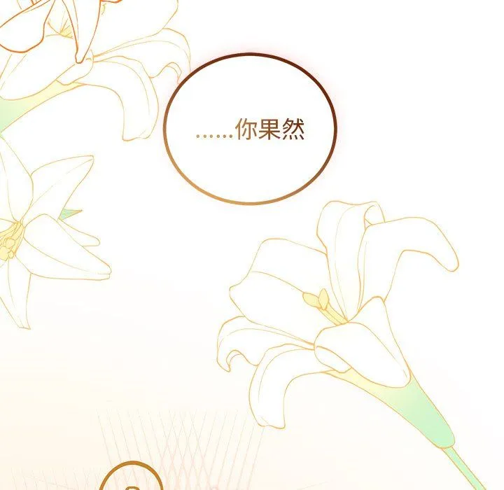 婚姻束缚-第2话 - 图片 20