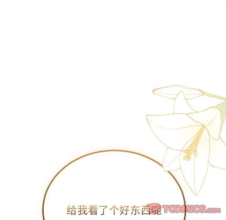 婚姻束缚-第2话 - 图片 27