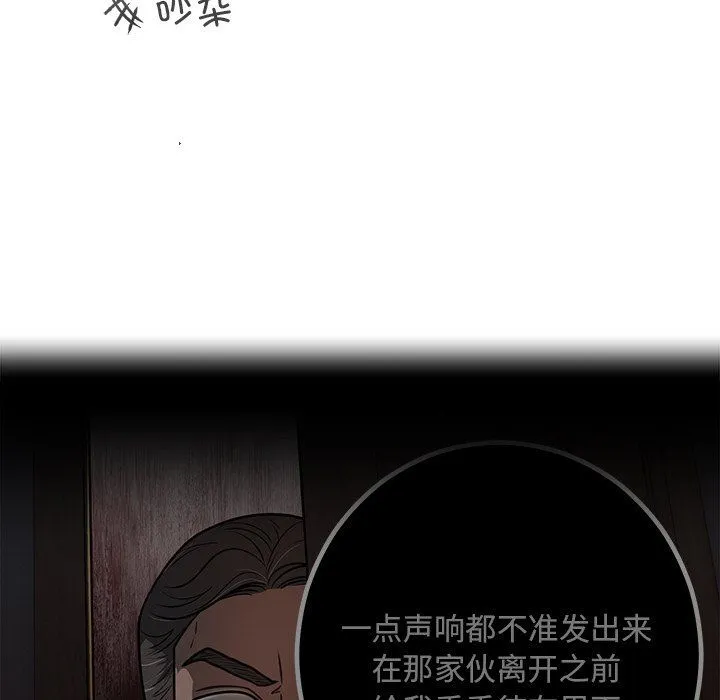 婚姻束缚第2話