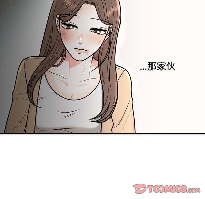 婚姻束缚第2話