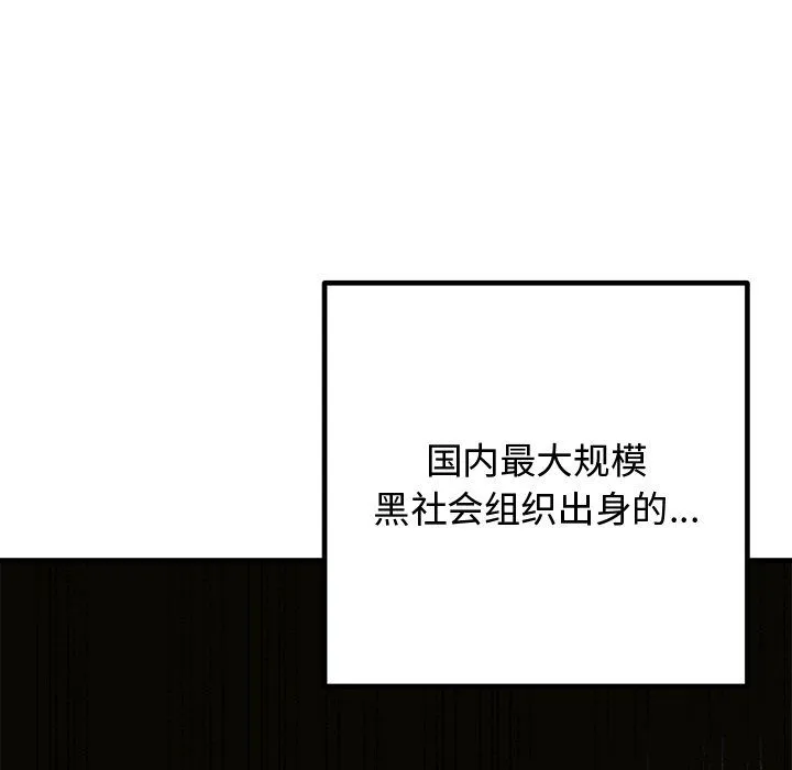 婚姻束缚-第2话 - 图片 41