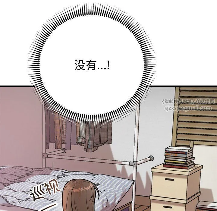 婚姻束缚第2話