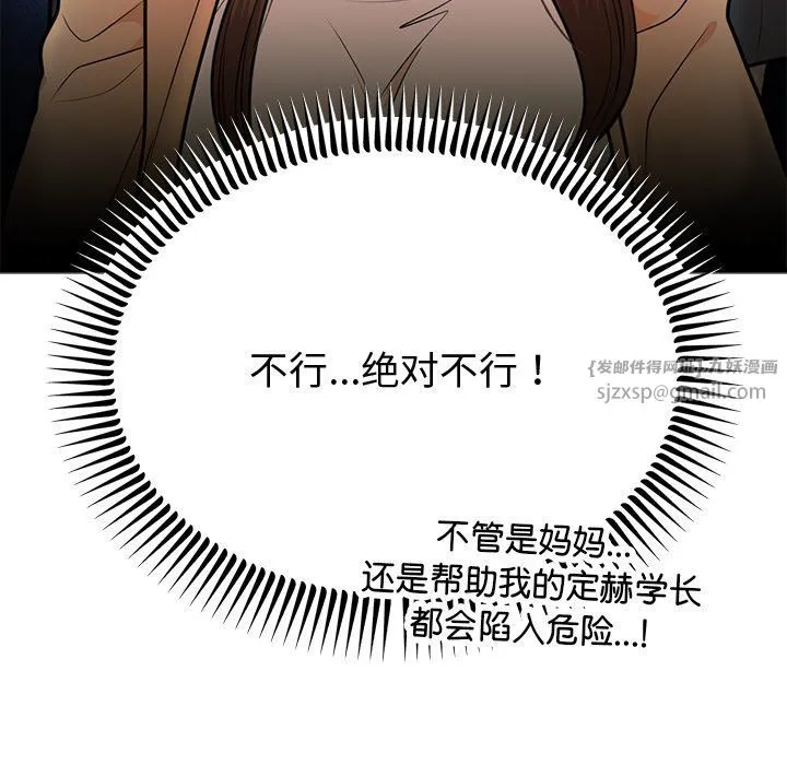 婚姻束缚-第2话 - 图片 70