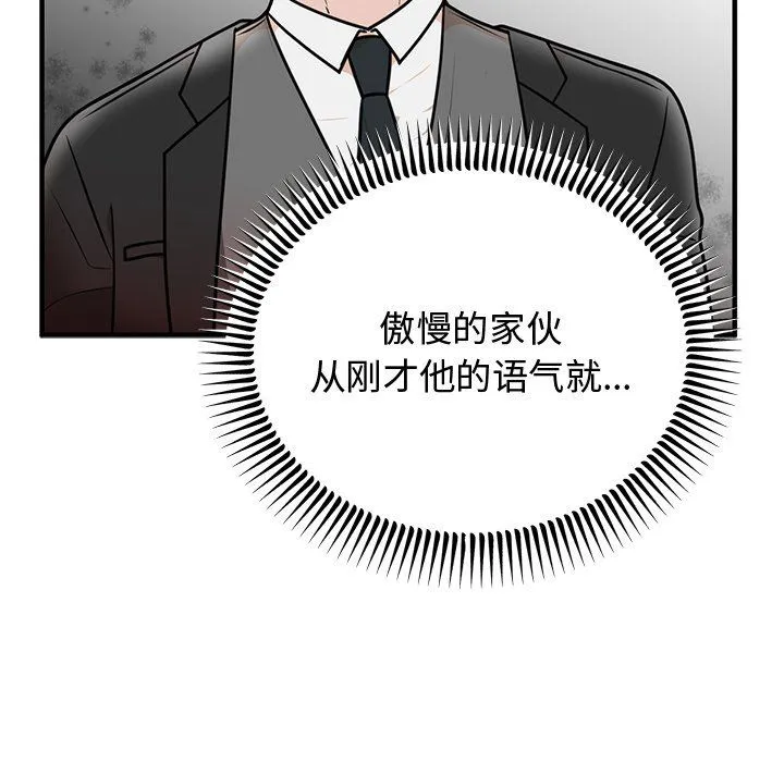 婚姻束缚-第2话 - 图片 81