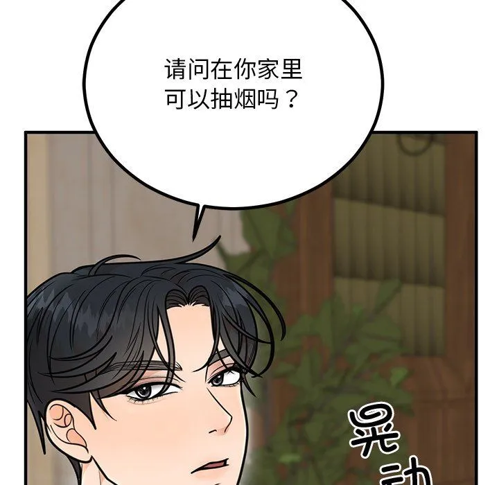 婚姻束缚-第2话 - 图片 85