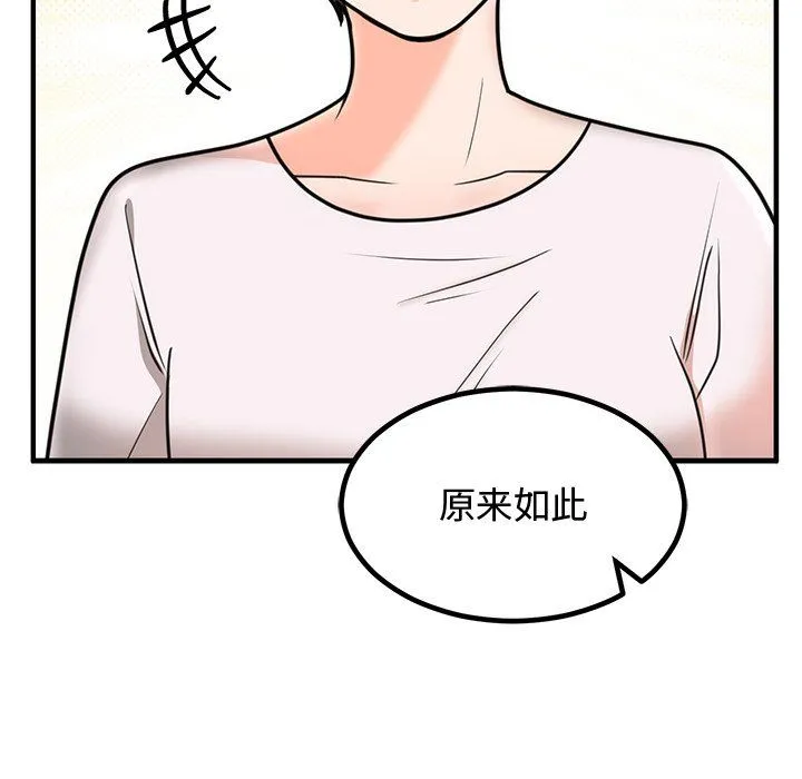 婚姻束缚第2話