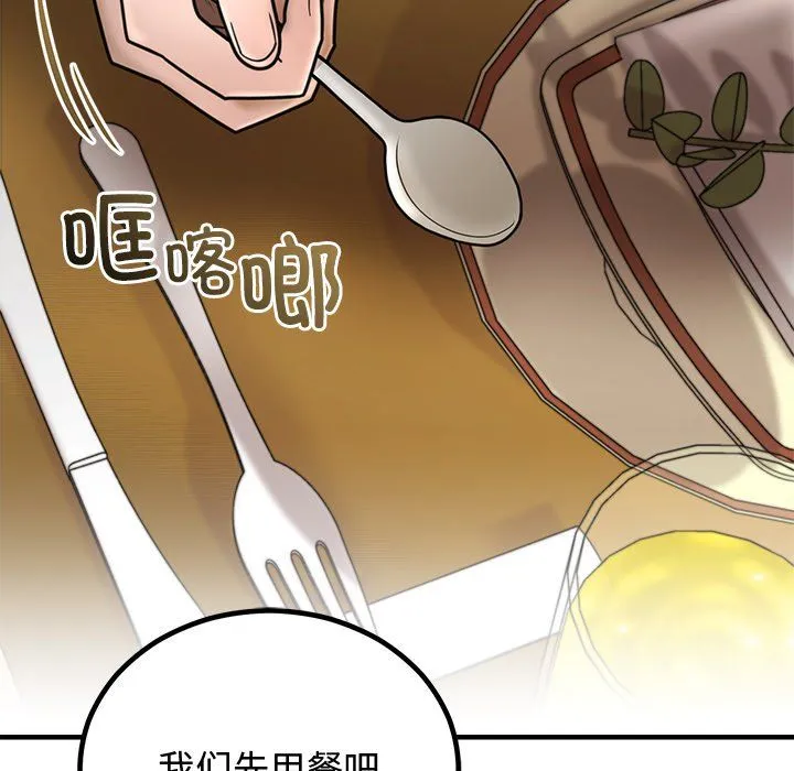 婚姻束缚第2話