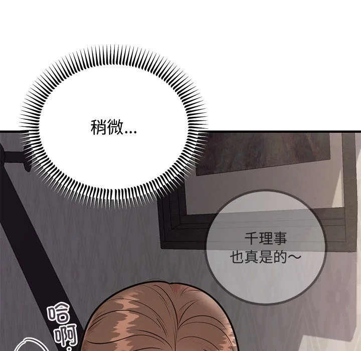 婚姻束缚-第2话 - 图片 121
