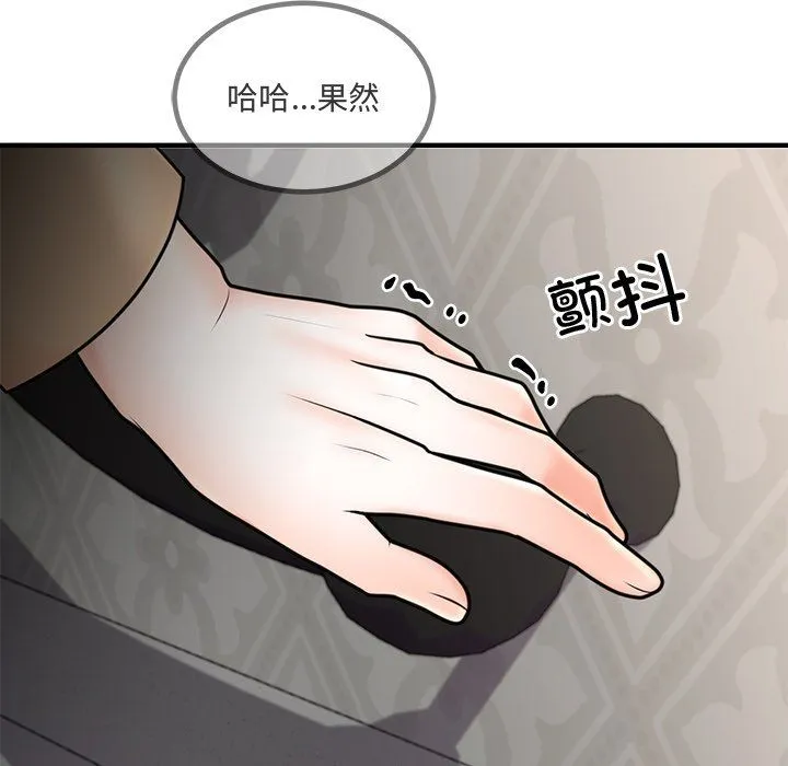 婚姻束缚第2話
