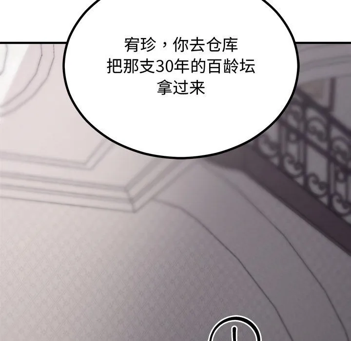 婚姻束缚-第2话 - 图片 131