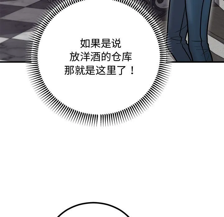 婚姻束缚第2話