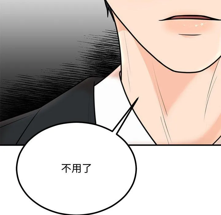 婚姻束缚第2話