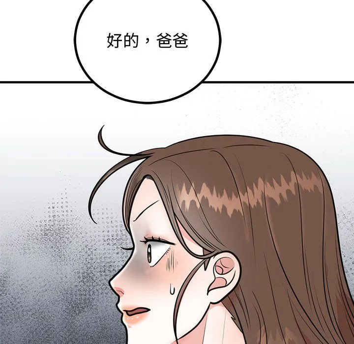 婚姻束缚-第2话 - 图片 134