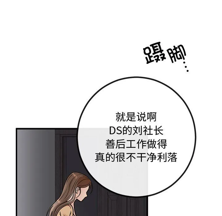 婚姻束缚第2話