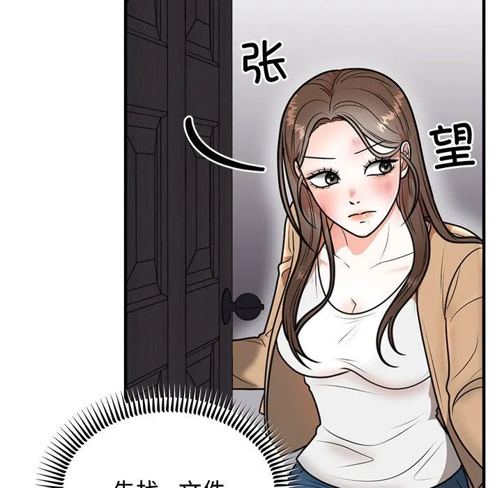 婚姻束缚-第2话 - 图片 148