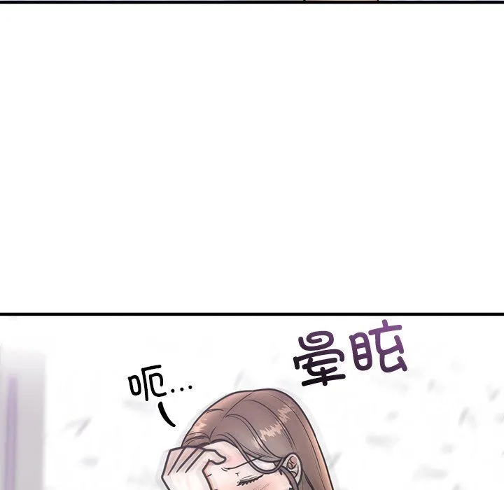 婚姻束缚第2話