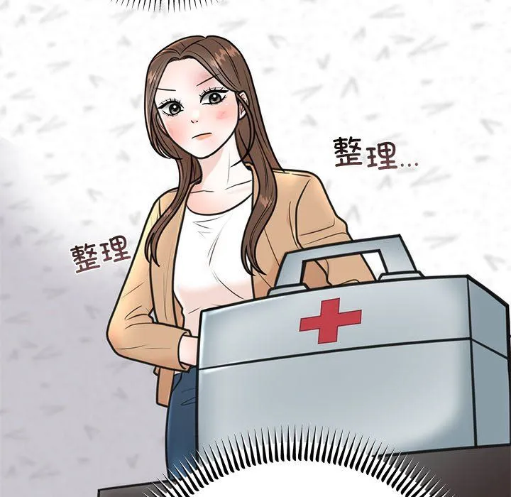 婚姻束缚第2話