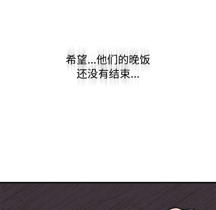 婚姻束缚-第2话 - 图片 162