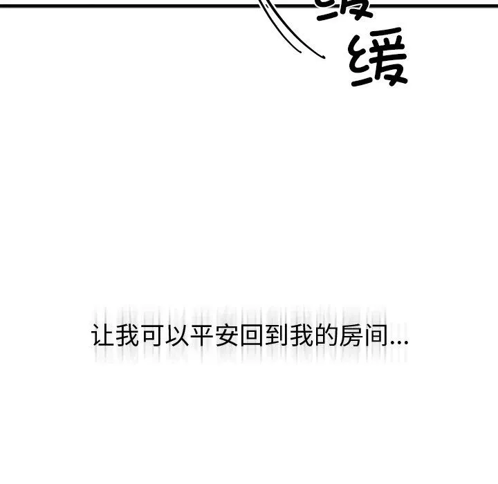 婚姻束缚-第2话 - 图片 164