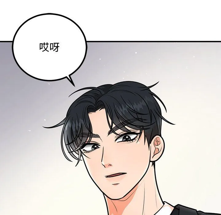 婚姻束缚第2話