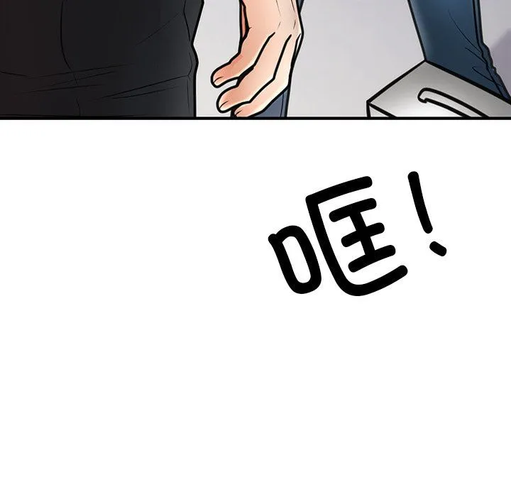 婚姻束缚第2話