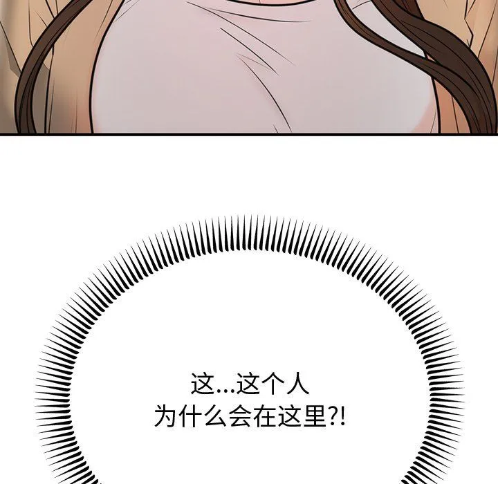 婚姻束缚-第2话 - 图片 177