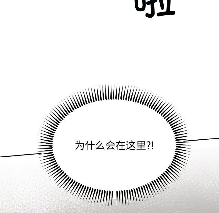婚姻束缚-第3话 - 图片 5