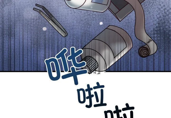 婚姻束缚第3話