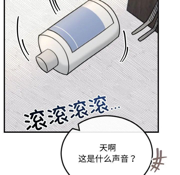婚姻束缚-第3话 - 图片 9