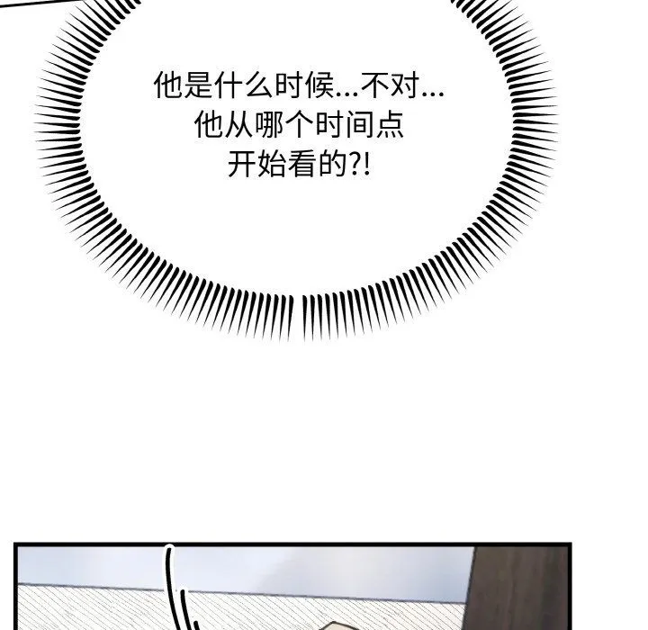 婚姻束缚-第3话 - 图片 8