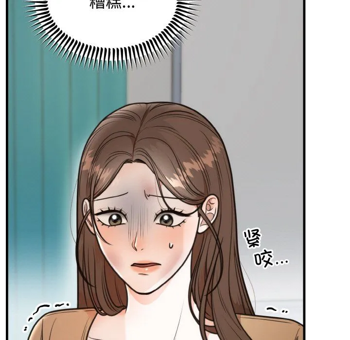 婚姻束缚-第3话 - 图片 13