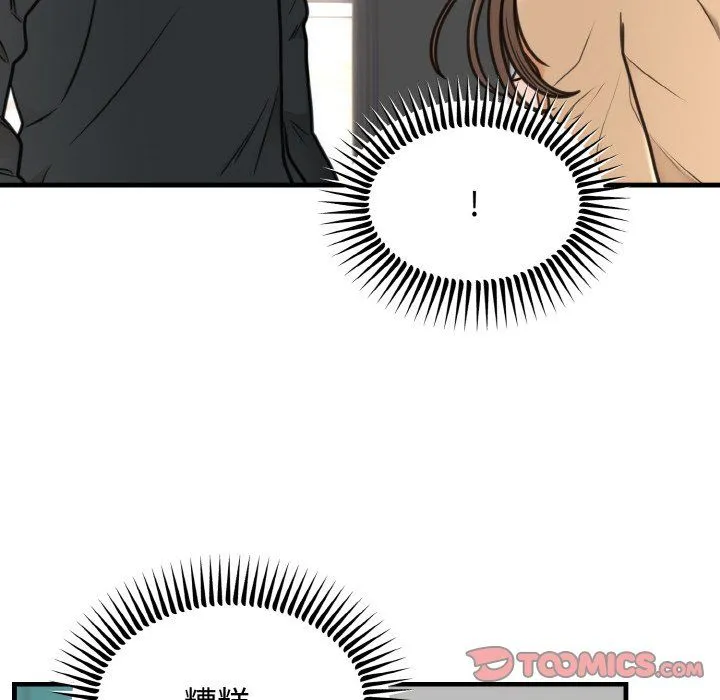 婚姻束缚-第3话 - 图片 12