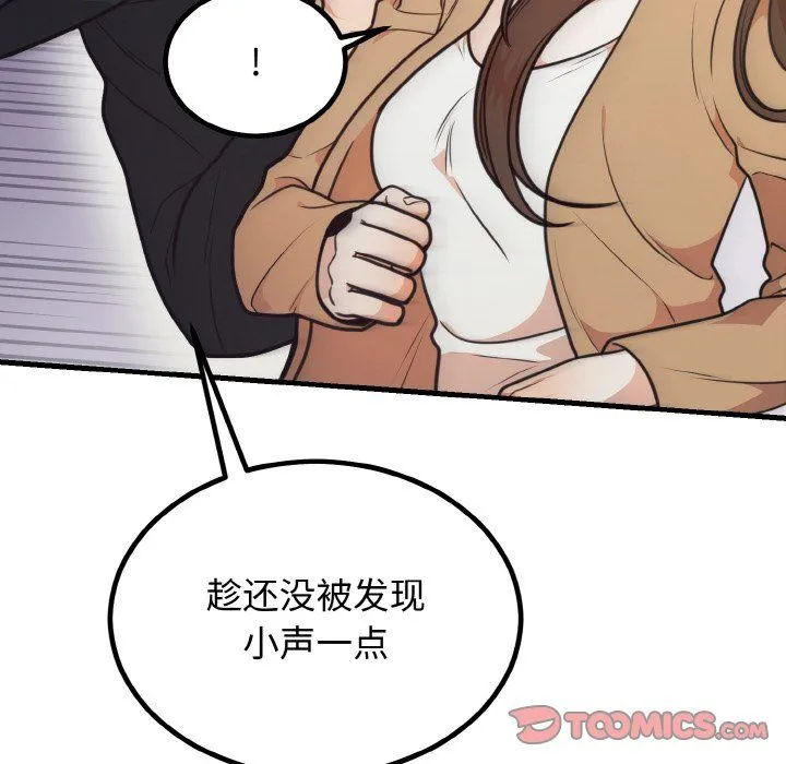 婚姻束缚-第3话 - 图片 21