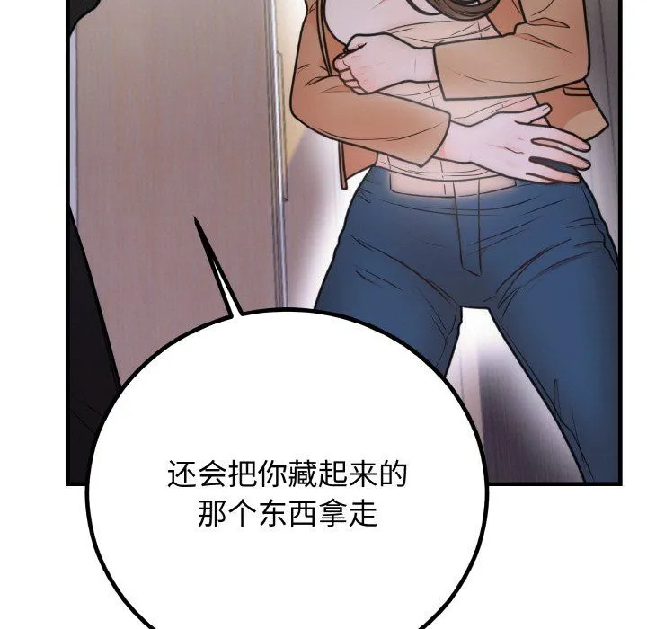 婚姻束缚-第3话 - 图片 26