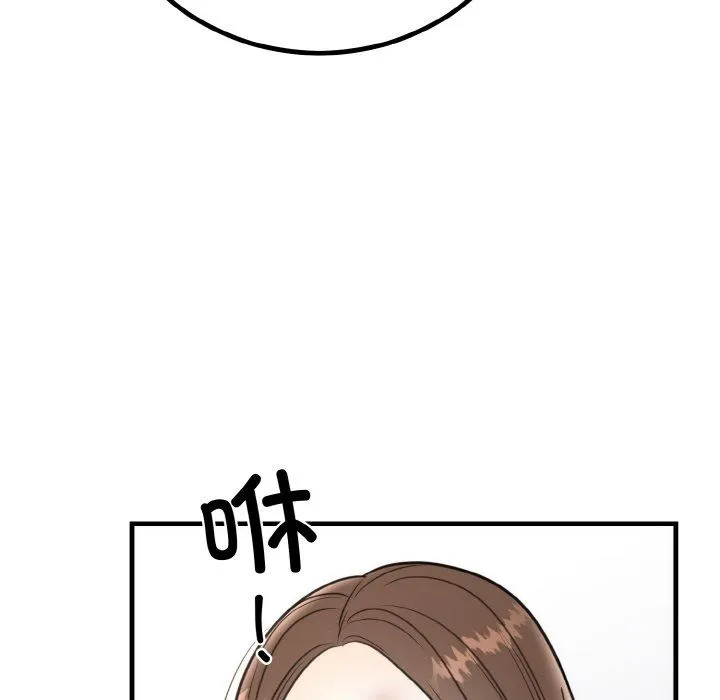 婚姻束缚第3話
